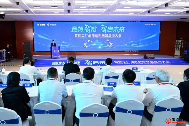 法士特启动智能工厂战略创新联盟2