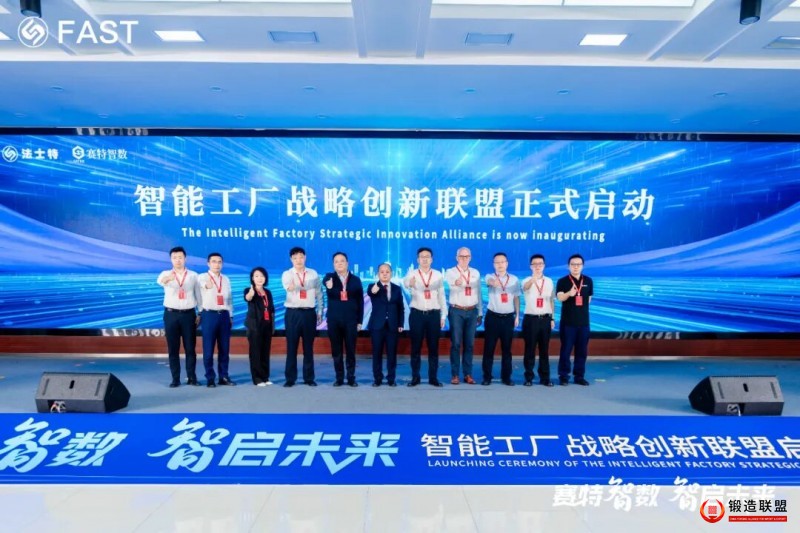 法士特启动智能工厂战略创新联盟1