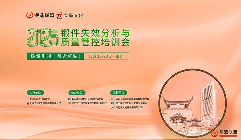 失效分析宣传图-800