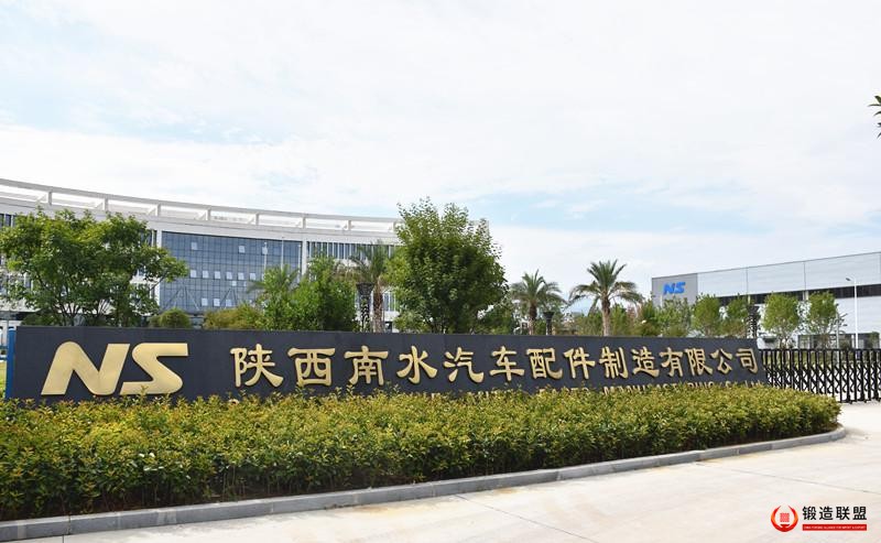 陕西南水汽车配件制造有限公司