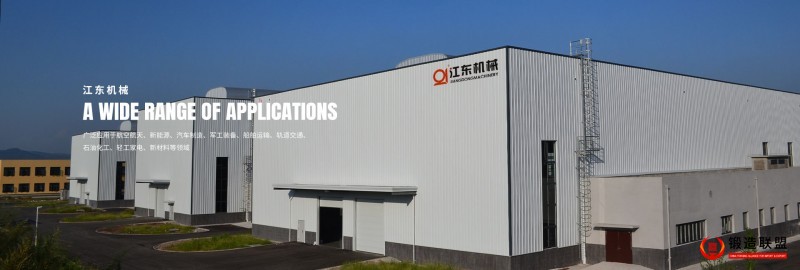 重庆江东机械有限责任公司