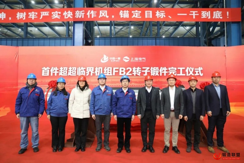 中国一重FB2转子锻件