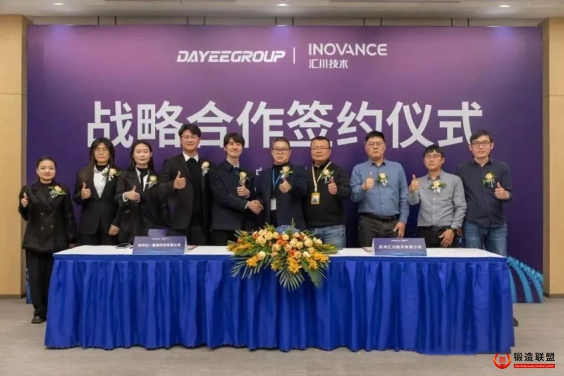 徐州达一重锻科技有限公司