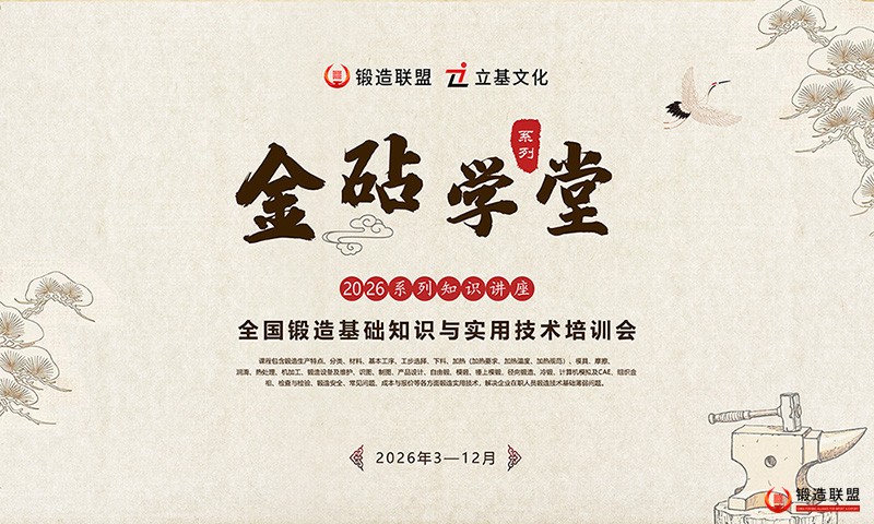 2026金砧学堂宣传图-800