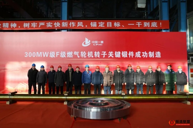 中国一重集团有限公司