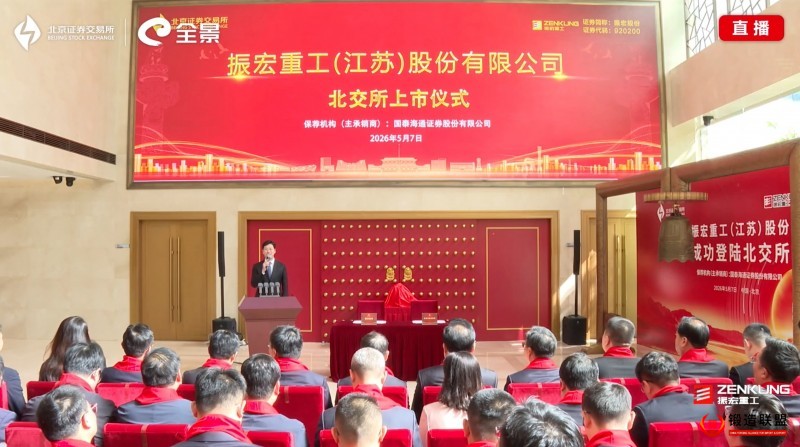 振宏股份