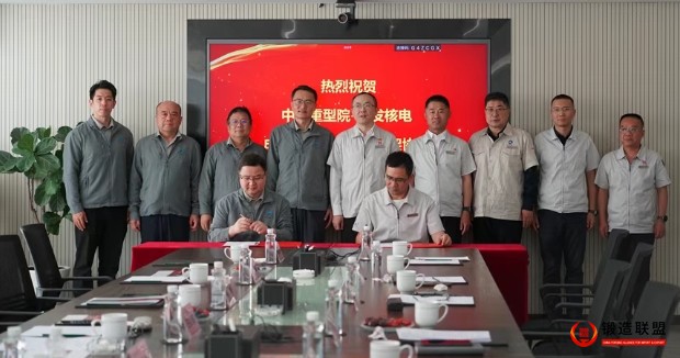 融发核电与中国重型院