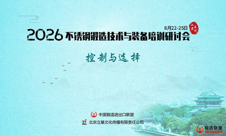 2026不锈钢宣传图800