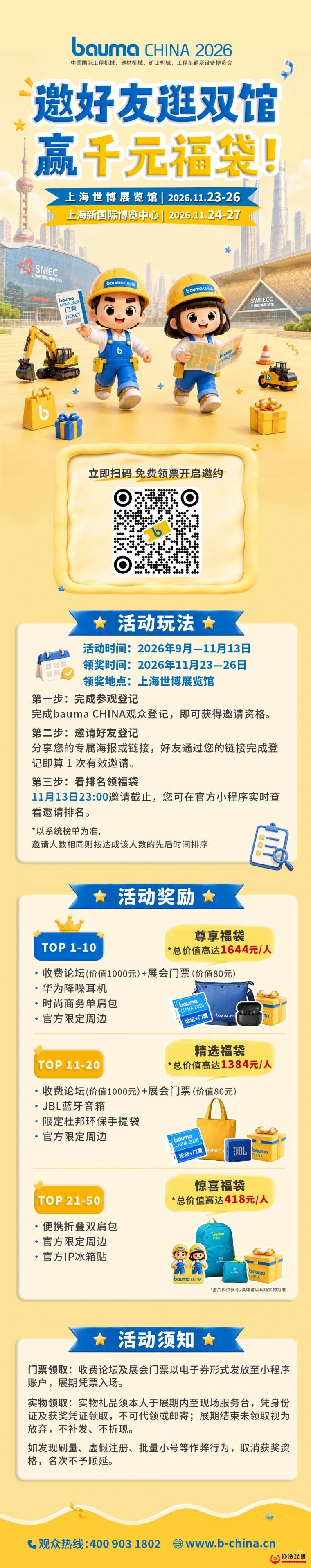 微信图片_2026-09-10_091845_951