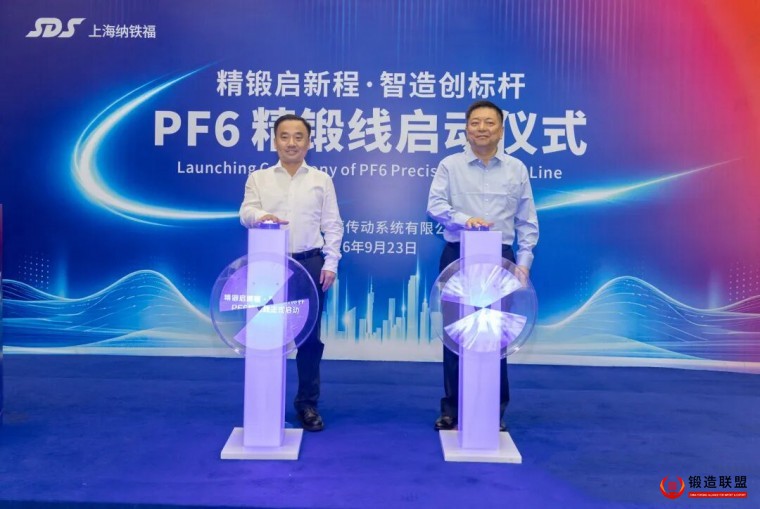 上海纳铁福传动系统有限公司