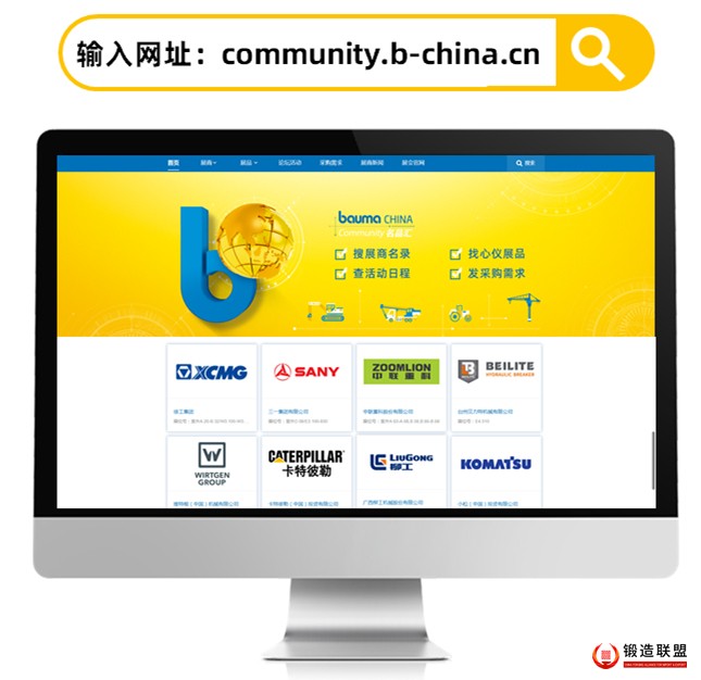 bauma CHINA 2026