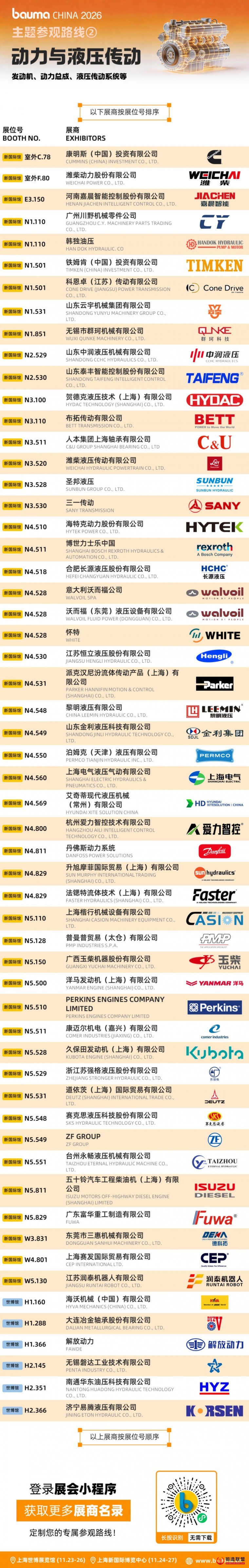 动力与液压传动