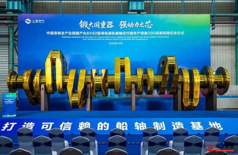 上海船用曲轴有限公司