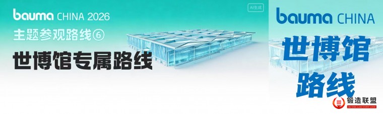 世博馆专属路线